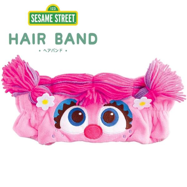 セサミストリート アビー フェイスヘアバンド ピンク メイクアップ 洗顔 キャラクター お泊り会 0...
