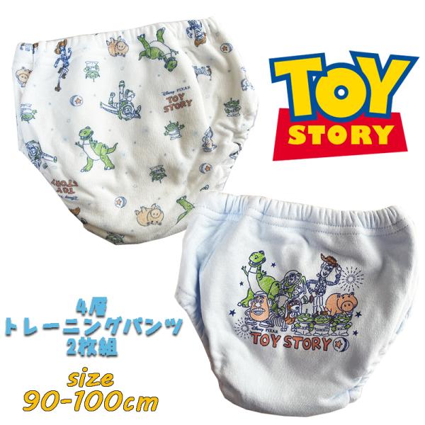 ディズニー ピクサー トイストーリー 4層トレーニングパンツ 新柄 2枚組 お名前タグ付き 男児 男...