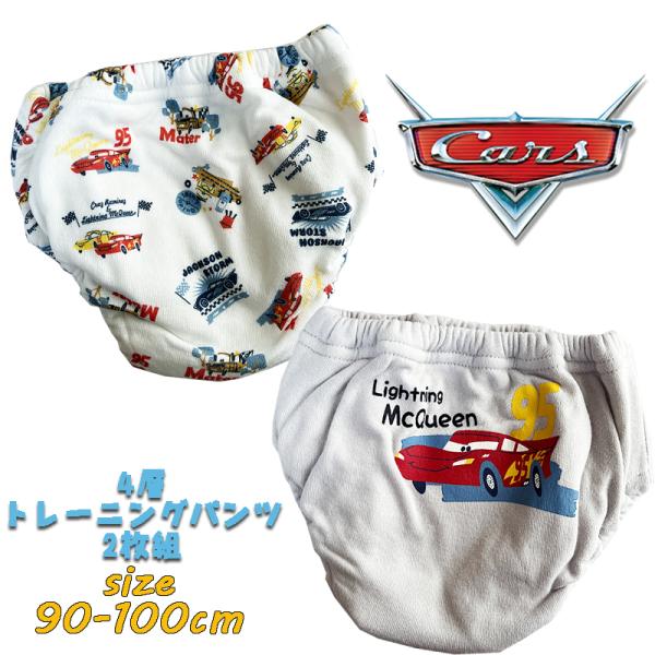 ディズニー ピクサー カーズ 4層トレーニングパンツ 新柄 2枚組 お名前タグ付き 男児 男の子 0...