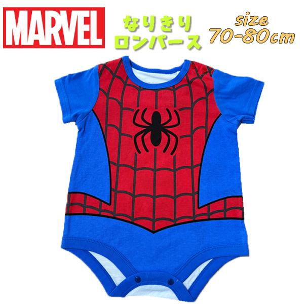 マーベル スパイダーマン なりきり ロンパース グレコ 半袖 ベビー服 天竺 キャラクター 2151...