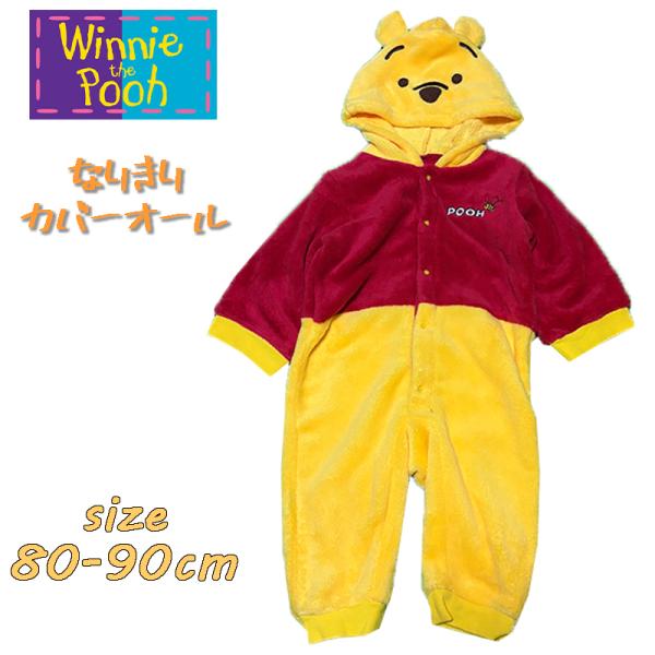 ディズニー ベビー服 くまのプーさん なりきりカバーオール 着ぐるみ サンゴフリース 2151046...