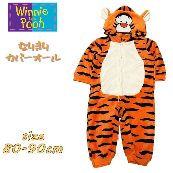 ディズニー ベビー服 くまのプーさん(ティガー) なりきりカバーオール 着ぐるみ サンゴフリース 2...