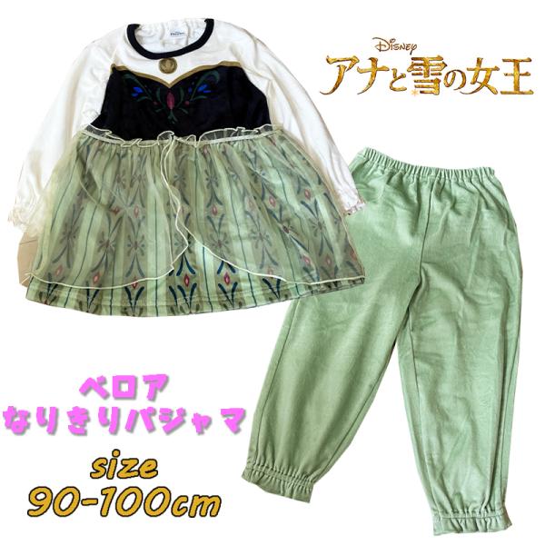 ディズニーアナと雪の女王 アナ なりきり ベロア 長袖パジャマ ベビー服 キャラクター 215104...