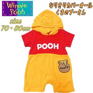 Disney ディズニー ベビー服 くまのプーさん Pooh なりきりカバーオール 半袖 パイル素材 02｜devin