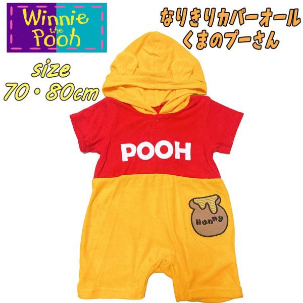 Disney ディズニー ベビー服 くまのプーさん Pooh なりきりカバーオール 半袖 パイル素材...