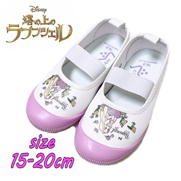 Disney ディズニー 塔の上のラプンツェル パープル 上履き バレエシューズ 園児用 上靴 04
