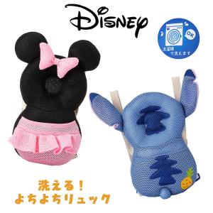 Disney ディズニー ミニーマウス/スティッチ 洗える よちよちリュック ベビー用 メッシュ素材 01｜devin