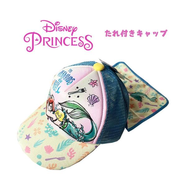 Disney Princess ディズニープリンセス アリエル たれ付きキャップ 日よけ 帽子 21...