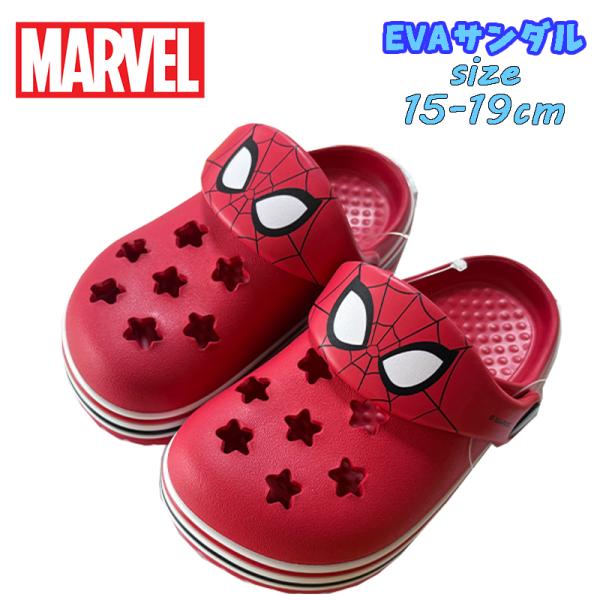 MARVEL マーヴェル スパイダーマン サンダル クロッグ レッド 男の子 EVA 軽量 つっかけ...