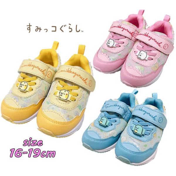 すみっコぐらし 3色 しろくま/ねこ/とかげ san-x 靴 スニーカー マジックテープ 軽量 子供...