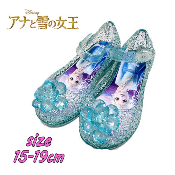 Disney ディズニー アナと雪の女王/エルサ ラメ ガラスの靴 サンダル 女の子 2162323...
