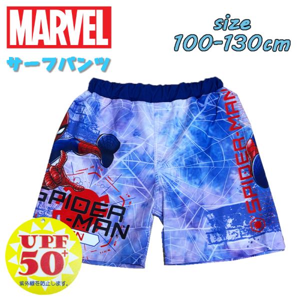 マーベル スパイダーマン キッズ サーフパンツ UPF50+ トドラー 子供用 男の子 男児 221...