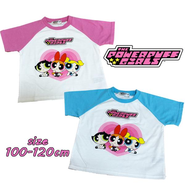パワーパフガールズ パワパフ ラグラン プリント 半袖Tシャツ トップス トドラー キャラクター 2...