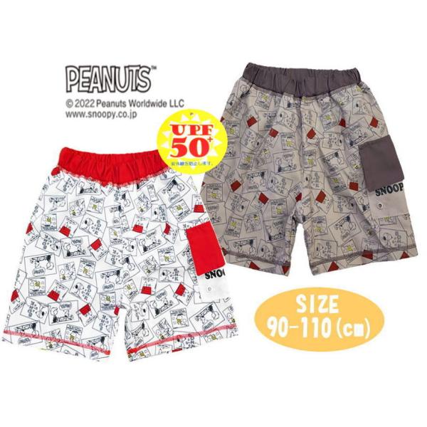 PEANUT スヌーピー サーフパンツ 海パン 水着 立体ポケット UPF50+ プリント 男の子 ...