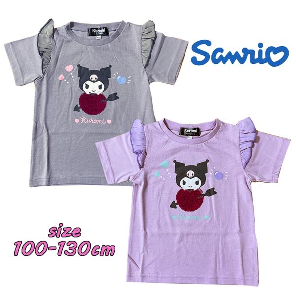 サンリオ クロミ スパンコールTシャツ 半袖 プリント カットソー 天竺 トップス 子ども服 トドラ...