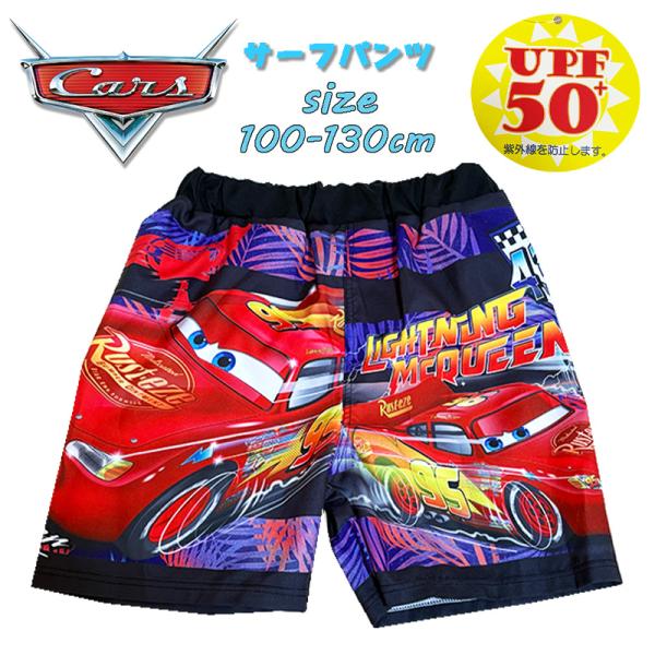 カーズ ライトニング・マックィーン キッズ サーフパンツ UPF50+ トドラー 子供用 男の子 男...