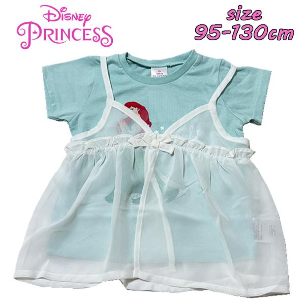 ディズニープリンセス アリエル シフォンキャミソール 半袖 Tシャツ セット キャラT 天竺 プリン...