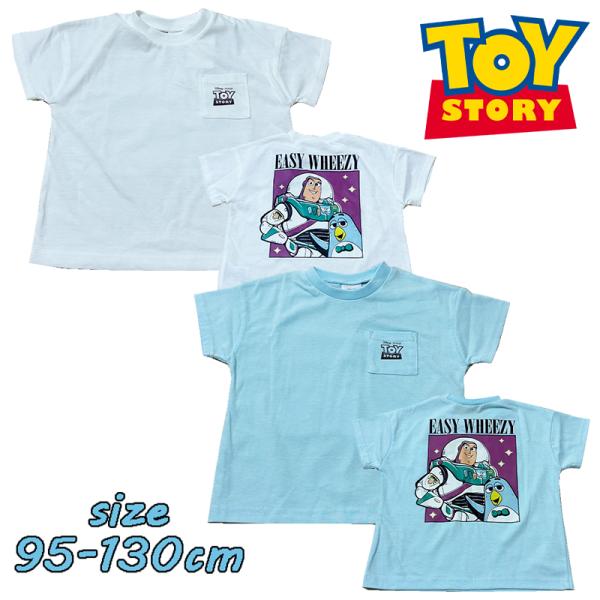 ディズニー・ピクサー トイ・ストーリー バズ/ウィジー 半袖 Tシャツ キャラT 天竺 プリント ト...