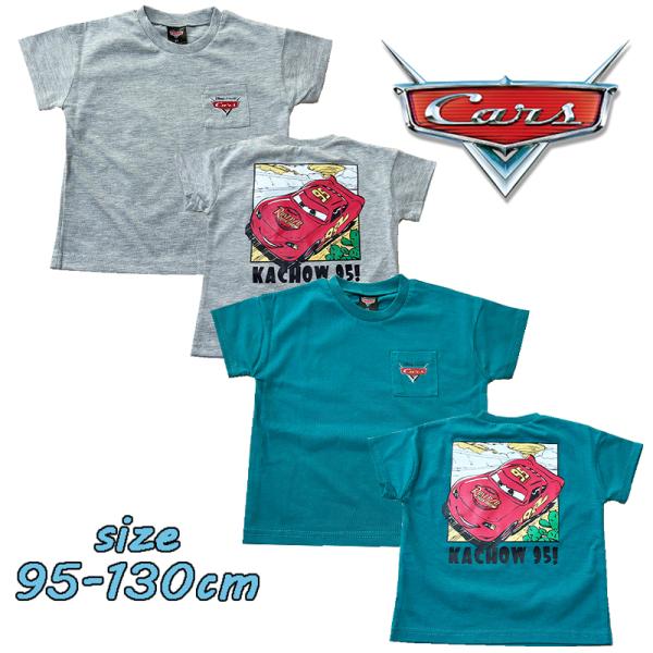 ディズニー・ピクサー カーズ ライトニング・マックィーン 半袖 Tシャツ キャラT 天竺 プリント ...