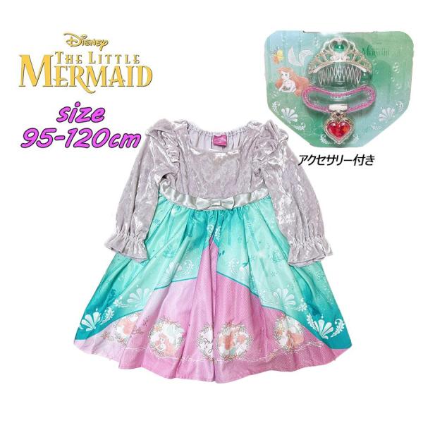Disney プリンセス アリエル アクセサリー付き 豪華 ドレス ティアラ,ネックレス 長袖 ワン...