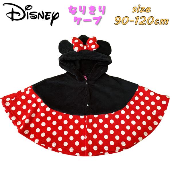 ディズニー ミニーマウス なりきりケープ ポンチョ マント もこもこフリース 221224508 0...