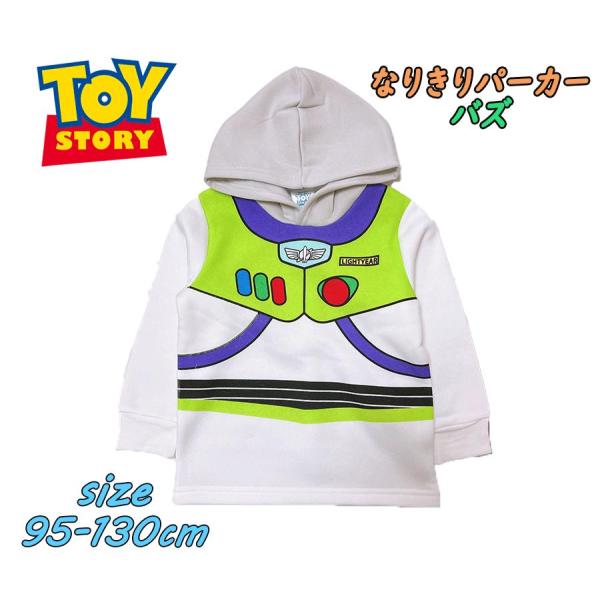 Disney PIXAR ディズニー トイストーリー バズ・ライトイヤー なりきり パーカー 長袖 ...