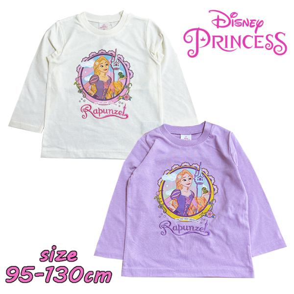 ディズニープリンセス ラプンツェル 長袖Tシャツ プリント トップス ベビー トドラー 刺繍 天竺 ...