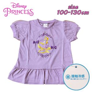 ディズニープリンセス ラプンツェル キラキラ 半袖Tシャツ 接触冷感 ガーリー トップス ベビー トドラー 天竺 221227045 03