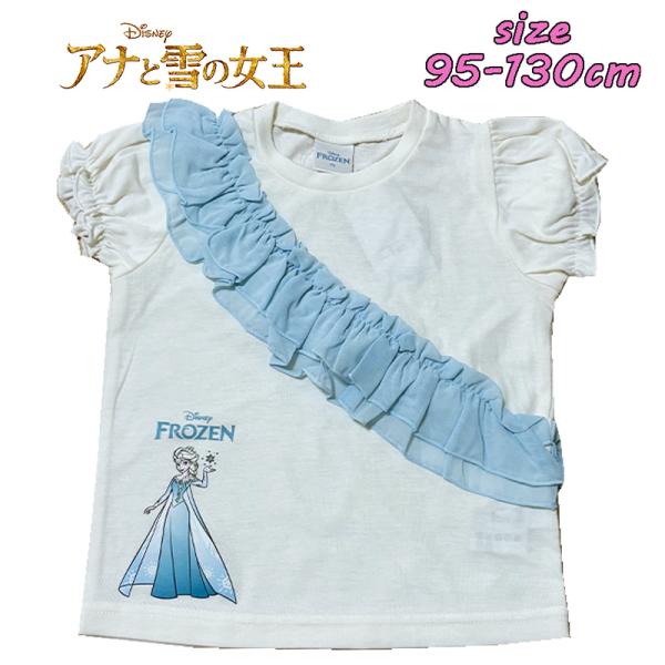 ディズニー アナと雪の女王 エルサ シフォン 半袖 Tシャツ キャラT 天竺 プリント トップス 子...