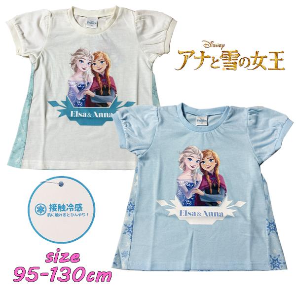 ディズニー アナと雪の女王 アナ雪 キラキラ Aライン 半袖Tシャツ 接触冷感 ガーリー トップス ...