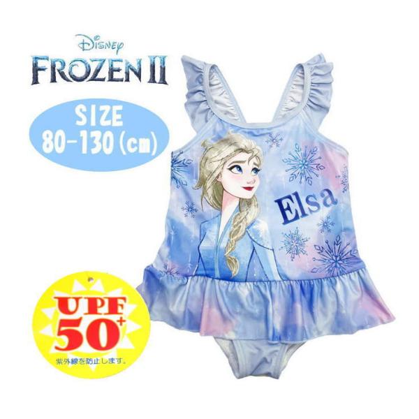 ディズニー プリンセス アナと雪の女王 エルサ 水着 サックス UPF50+ フリル 女の子 03