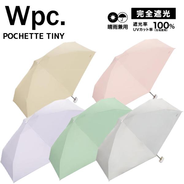Wpc. ワールドパーティー 遮光ポシェットタイニー mini 折りたたみ傘 46cm パラソル 日...