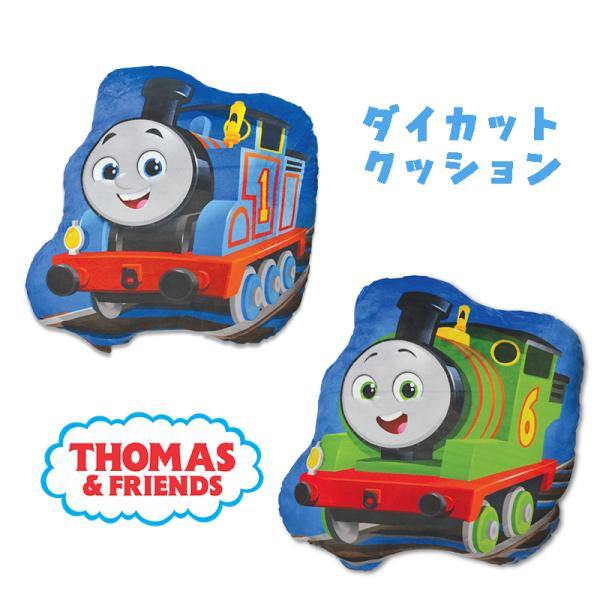 きかんしゃトーマス パーシー ダイカットクッション 立体 ぬいぐるみ インテリア 04