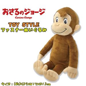 おさるのジョージ ぬいぐるみ 約30cm 楽天市場】おさるのジョージ ぬいぐるみ 30cm 羊毛風 ビッグ