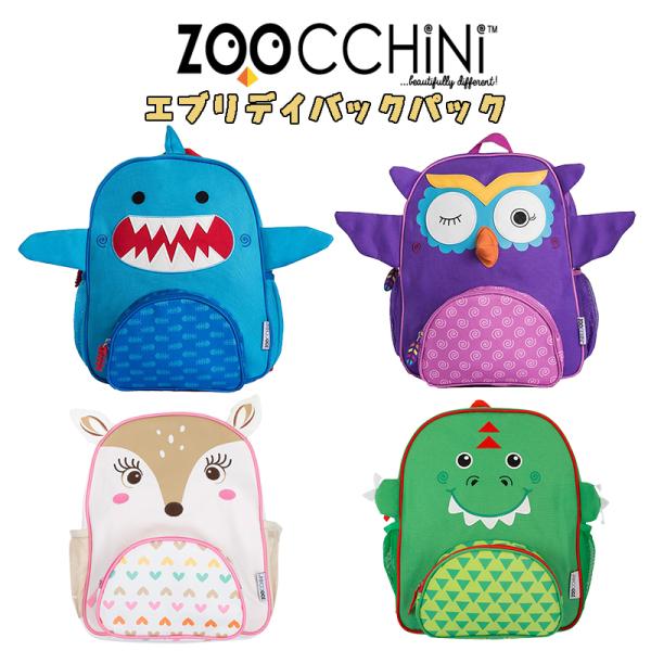 ZOOCCHiNi ズーキーニ ズッキーニ エブリデイバックパック 子供用 デイパック リュックサッ...