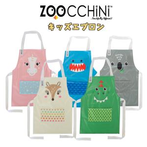 ZOOCCHiNi ズーキーニ ズッキーニ キッズエプロン(アリコーン/サメ/コアラ/小鹿/恐竜) 3-6歳 子供用 03｜devin