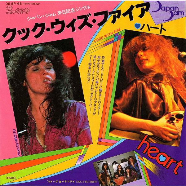 ◆EP/7’’シングルレコード◆Heart「Cook With Fire」06-5P-68　Hard...