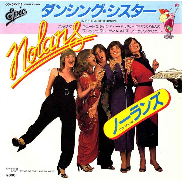 ◆EP/7’’シングルレコード◆Nolans（ノーランズ）「I'm In The Mood For ...