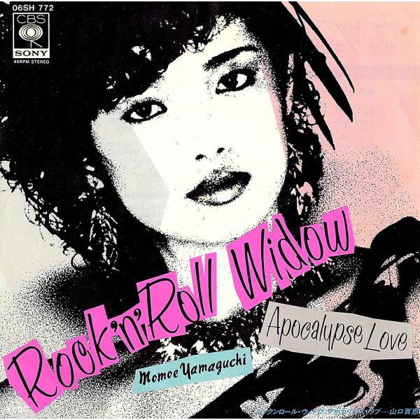 ◆EP/7’’シングルレコード◆山口百恵「ロックンロール・ウィドウ」06SH 772