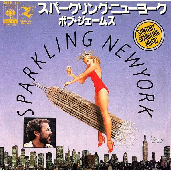 ◆EP/7’’シングル◆Bob James「Sparkling New York」CBS/Sony ...