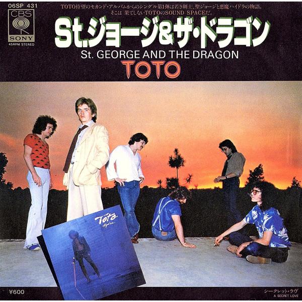 ◆EP/7’’シングルレコード◆TOTO「St. George And The Dragon / A...