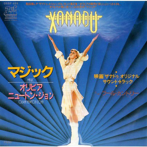 ◆EP/7’’シングルレコード◆Olivia Newton-John「Magic」06SP 489　...