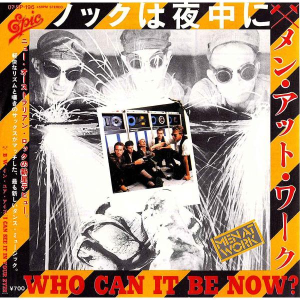 ◆EP/7’’シングルレコード◆Men At Work「Who Can It Be Now?」07-...
