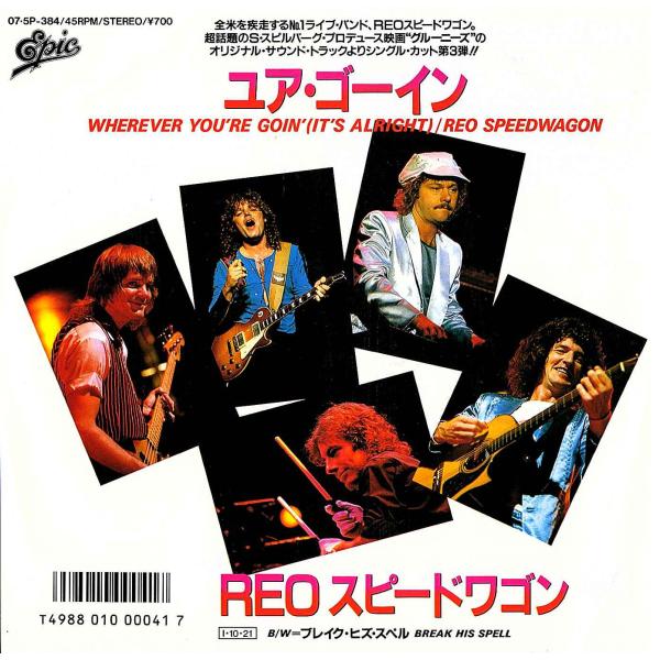 ◆EP/7’’シングルレコード◆REO Speedwagon「Wherever You're Goi...
