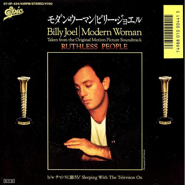◆EP/7’’シングルレコード◆Billy Joel「Modern Woman /  Sleepin...