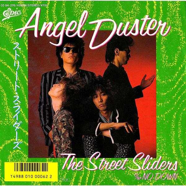 ◆EP/7’’シングルレコード◆The Street Sliders ストリート・スライダーズ「An...
