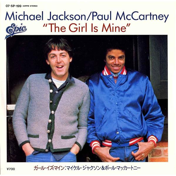 ◆EP/7’’シングルレコード◆Michael Jackson Paul McCartney「The...