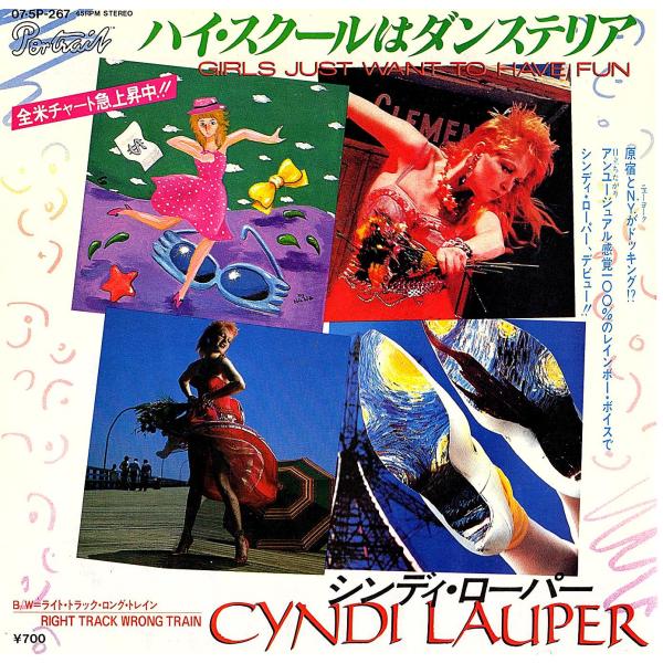◆EP/7’’シングルレコード◆Cyndi Lauper「Girls Just Want To Ha...