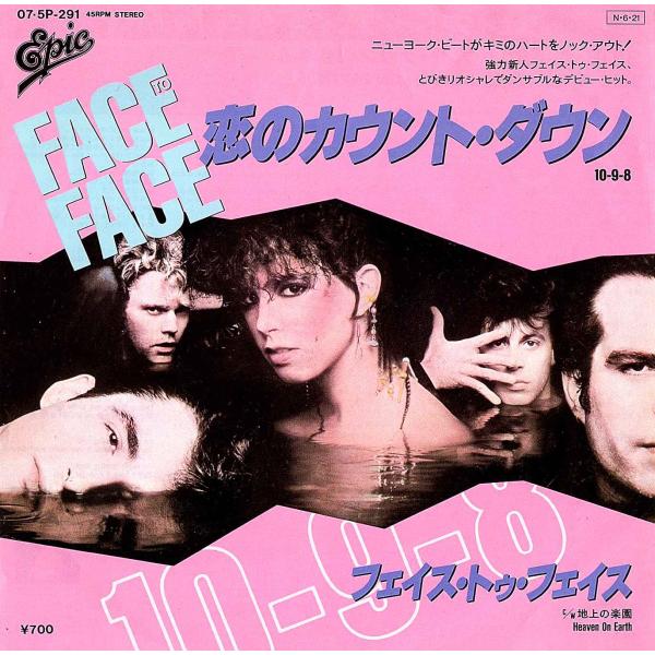 ◆EP/7’’シングルレコード◆Face To Face「10-9-8 恋のカウント・ダウン」07・...