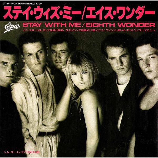 ◆EP/7’’シングルレコード◆Eighth Wonder「Stay With Me」07・5P-4...